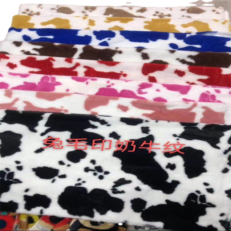 现货小兔毛奶牛布料 小兔毛奶牛印花面料用于家纺服装