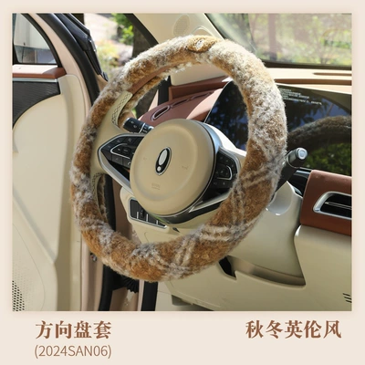 Car Seat Cover Non-Slip Car – Wool pad - british-style-beardd-steering-wheel-cover-1-piece
