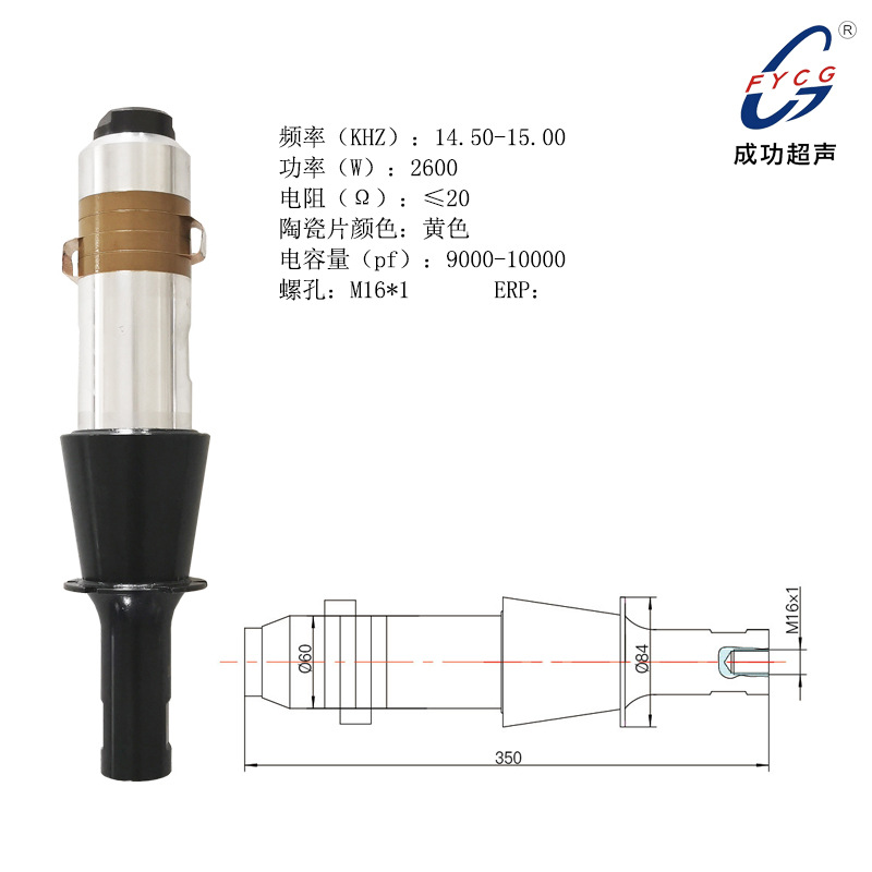 杭州成功超声厂家销售 15K柱形超声波振动子YP-6015-4BZ-LR