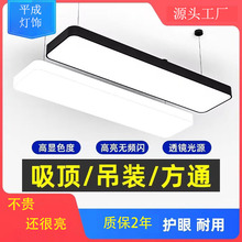 LED办公灯吊线灯长条灯超亮理发店教室健身房店铺商用方通灯吊顶