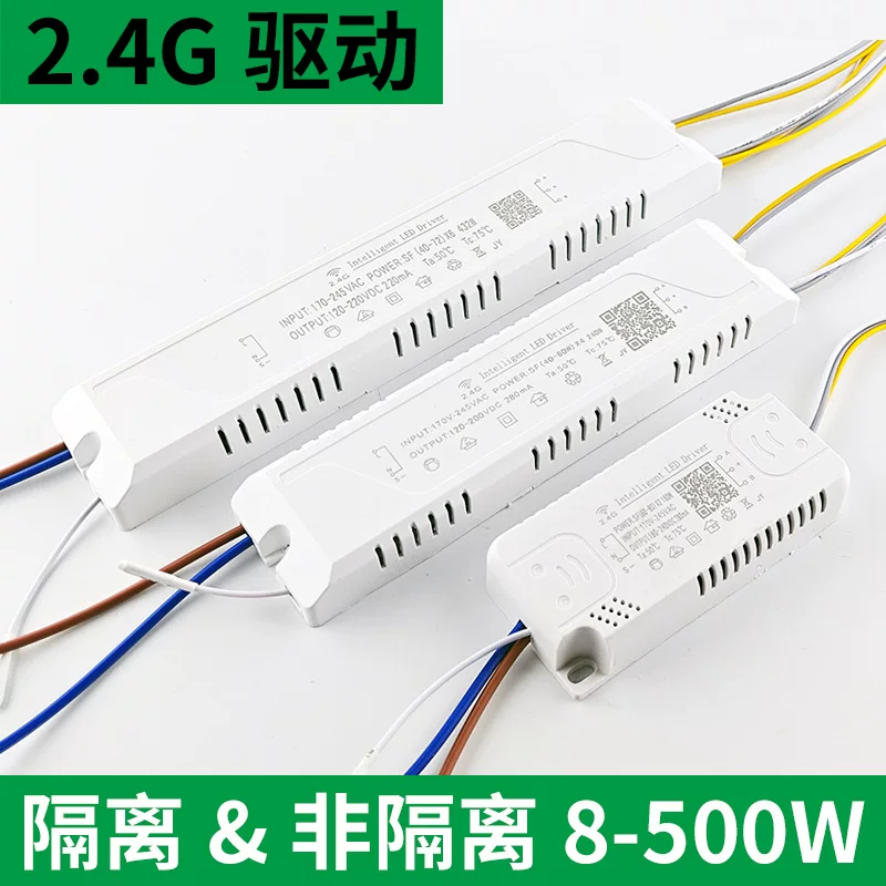 Умный LED-источник питания, 8Вт, 500Вт, три цвета, пульт дистанционного управления