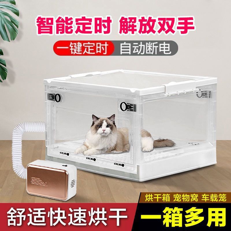 Cat drying box, household pet dryer, drying bag, small dog water blower, bathing hair dryer