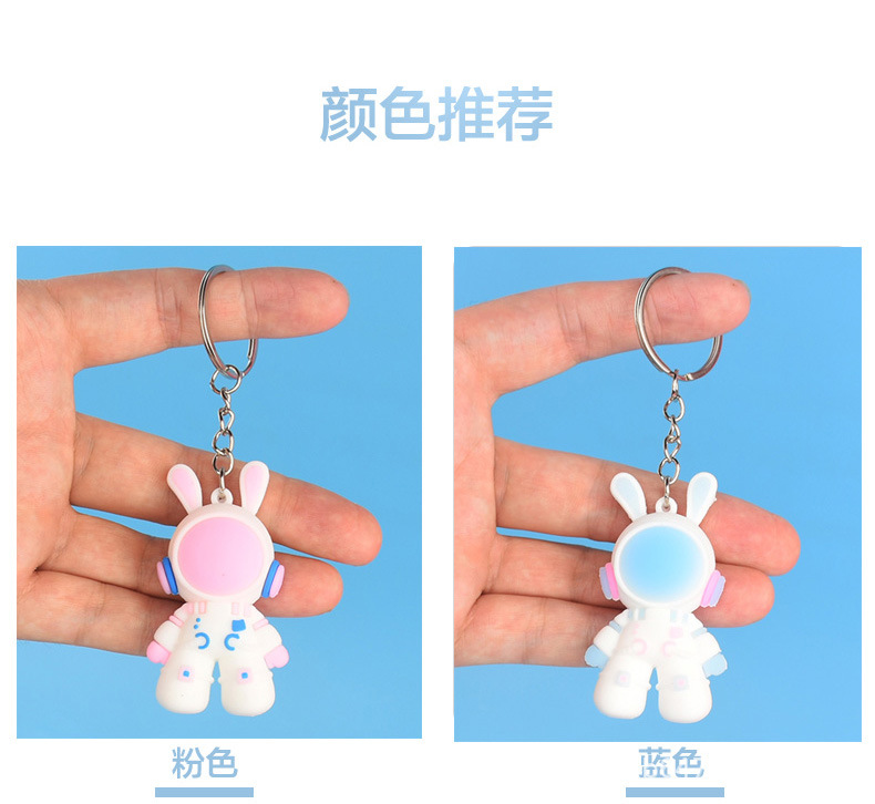 兔子钥匙扣