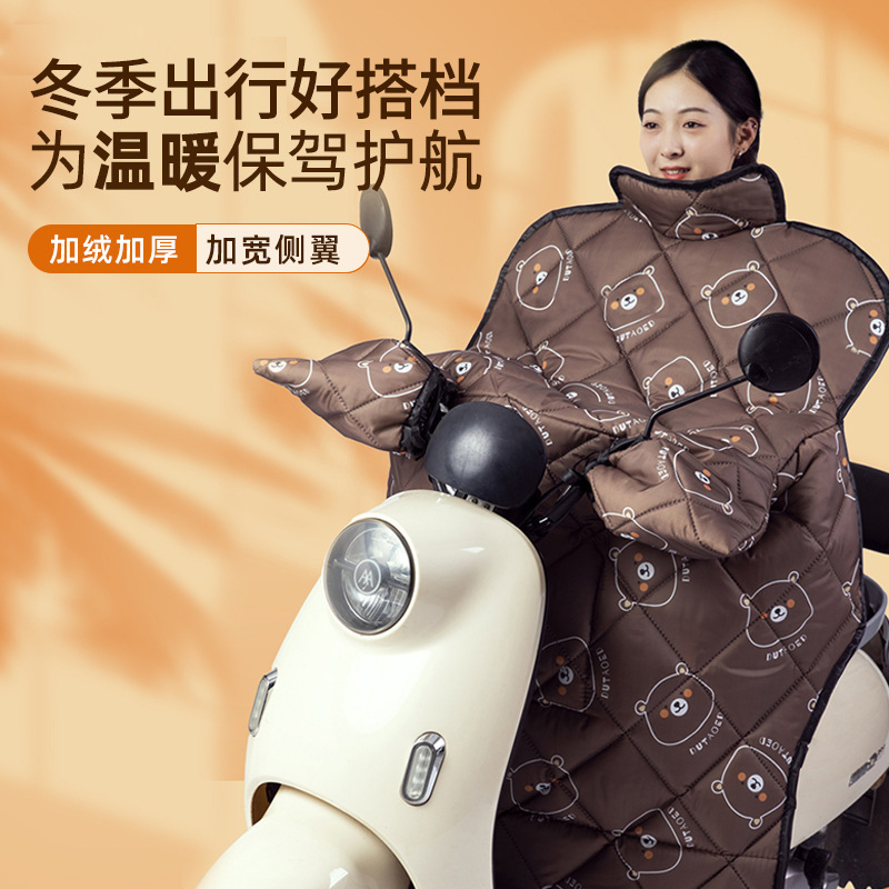 电动车挡风被冬季加绒加厚电瓶摩托车春秋四季通用防水防风罩冬|undefined