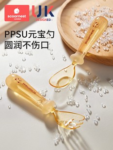 Kestao baby PPSU silver ingot spoon baby complementary food learning eating training fork spoon children independent eating tableware
