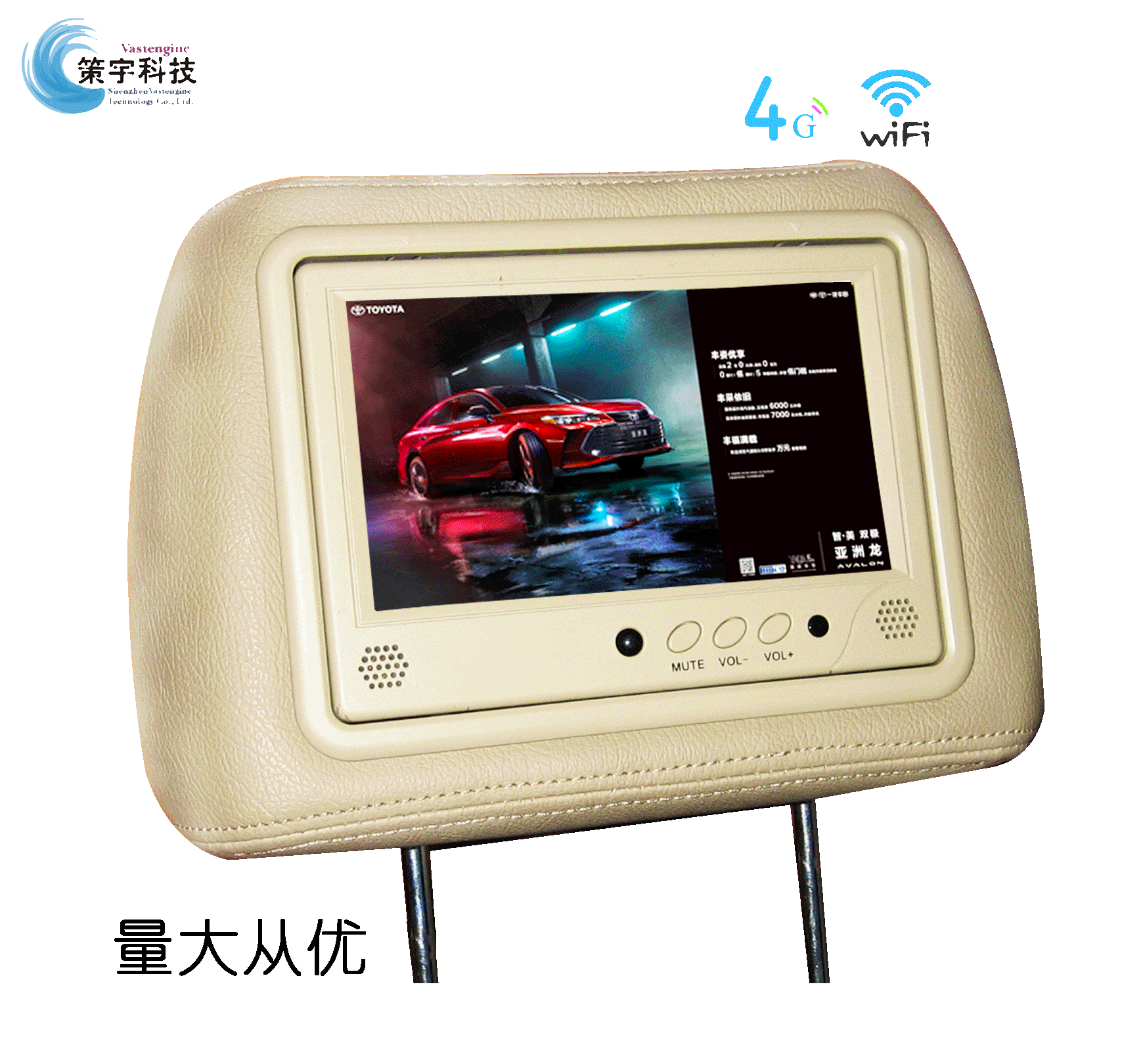 7寸9寸出租车广告屏 带远程管理信发平台广告头枕屏 厂家直销