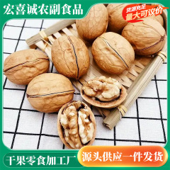 新货新疆纸皮核桃批发阿克苏生核桃 185核桃新疆特产原味薄皮核桃