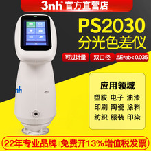 3nh�¿��Яʽ�߾��ȷֹ�ɫ����PS2080��������֯ӡˢɫ�ʼ��