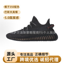 莆田鞋高版本椰子350真爆满天星男女透气休闲V2软底运动跑步鞋