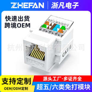 Free from playing six types of gigabit network module CAT6 RJ45 one-bit interface information network cable CAT6 computer module