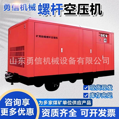 30Kw Screw Air Compressor Electric Mobile Screw Air Compressor Mlg30/8-200G Mining Screw Air Compressor (Hava kompressorları)
