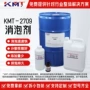 水油消除高粘度kmt-2709消泡剂