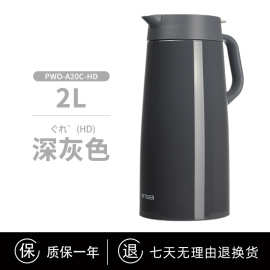 /虎.牌PWO-A20C大容量保温壶家用简约纯色便携不锈钢热水壶2L