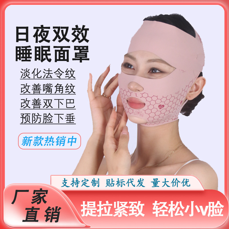 新款 塑脸绷带V脸提拉紧致脸部法令纹双下巴改善睡眠面雕提拉神器