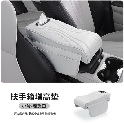 Lu Zun Protective Cover Envision — Car storage bag/box - small-size-ideal-white