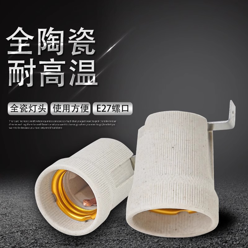 lámpara de cerámica completa con base de soporte gruesa para lámpara de calentamiento resistente a altas temperaturas accesorio de lámpara para lámpara de baño boca de lámpara especial