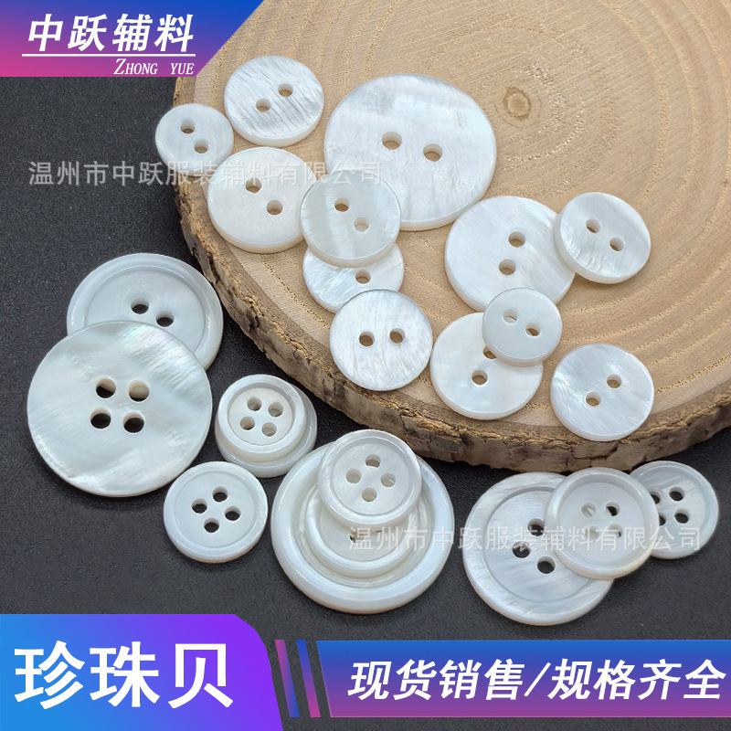 in stock White Natural Shell Buttons Pearl Shell Buttons Knitwear Heubei Buttons Dyeable Shell Buttons in stock White Natural Shell Buttons Pearl Shell Buttons Knitwear Heubei Buttons Dyeable Shell Buttons