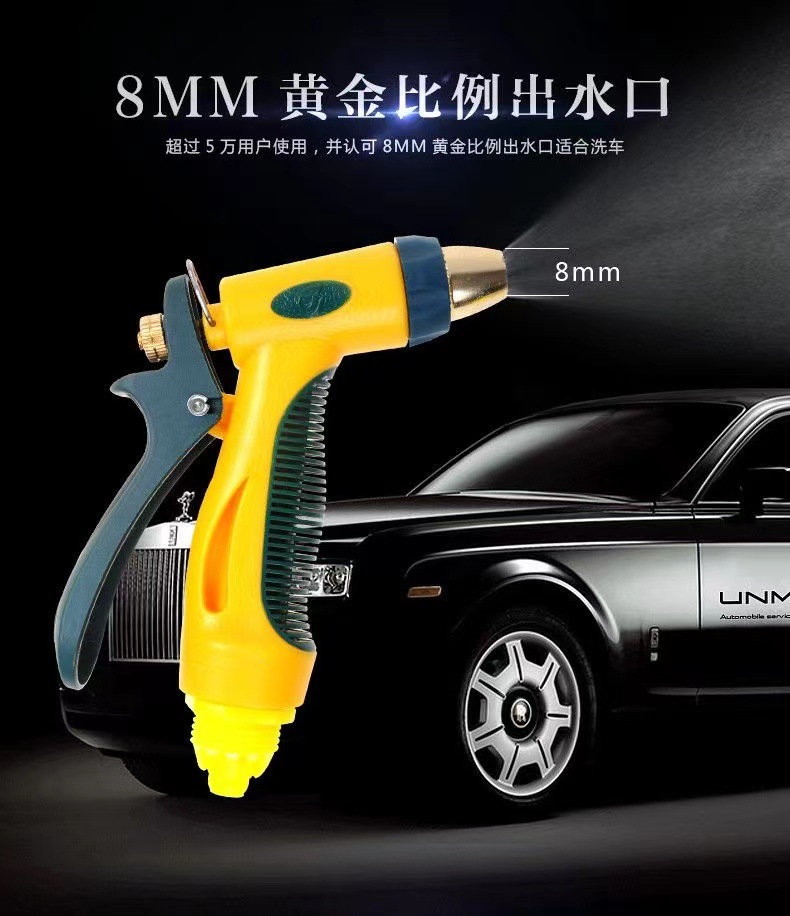 A generation of household high-pressure car wash water gun water pipe suit adjustable nozzle watering gardening cleaning tool