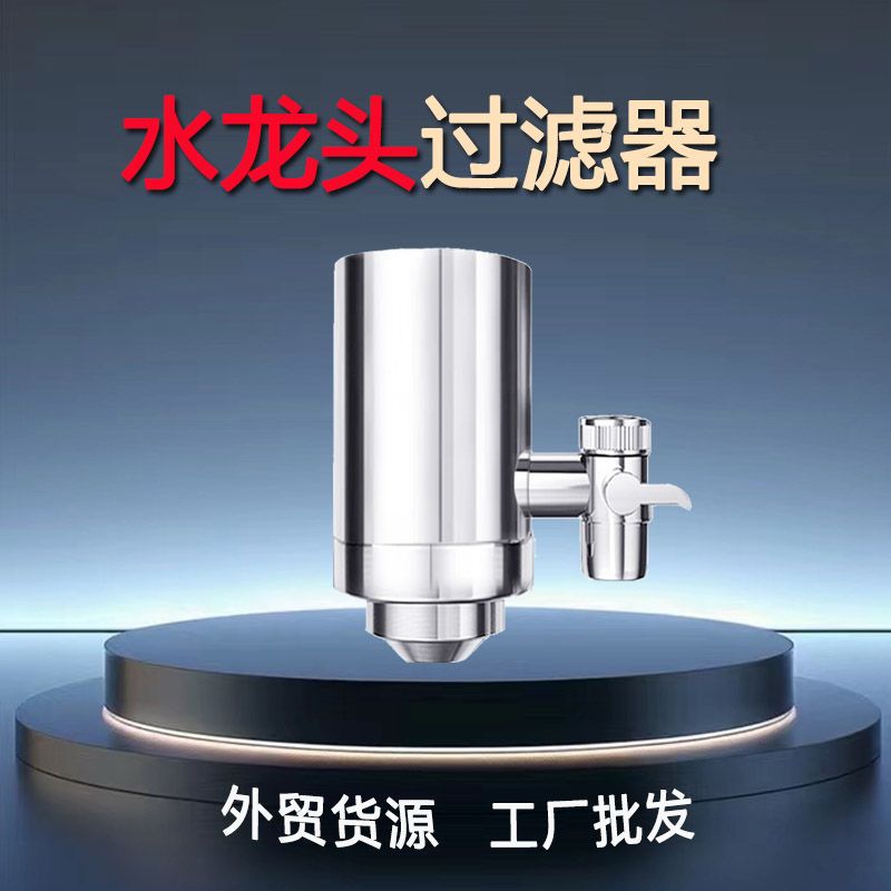 不锈钢超滤水龙头净水器家用厨房自来水过滤器厨房家用龙头过滤器
