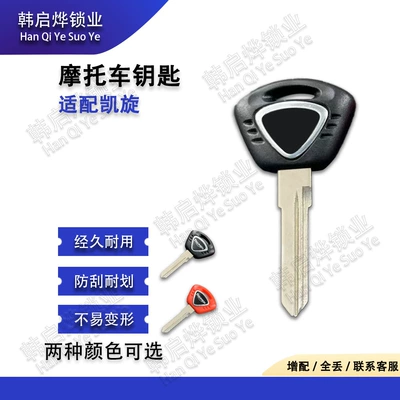 Triumph 600 675 Frog Prince Rocket 3 T100 T800 T900 Retro Motorcycle Key Blank (Motorcycle Key)