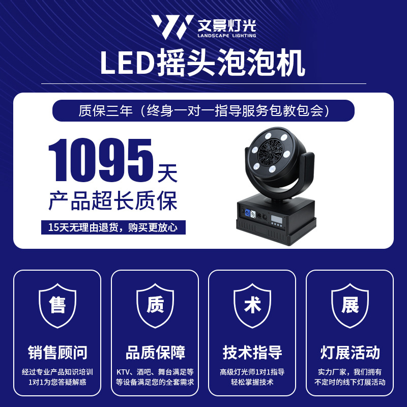 Wenjing nuevo LED a todo color impermeable shaker de cabeza burbuja etapa de boda al aire libre centro comercial parque de atracciones atmósfera burbuja