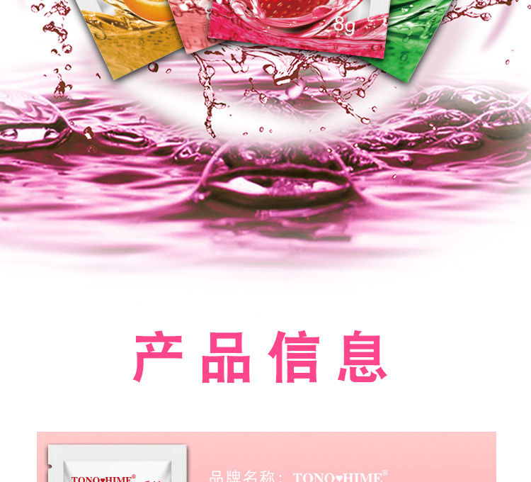 TONOHIME Fruity Aloe Personal Lubricant 8ml Portable Water-based Gel Sachet — detail image 13