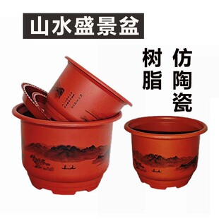 仿陶瓷圓形花盆山水盛景盆加厚樹脂磨砂復古典雅磚紅色
