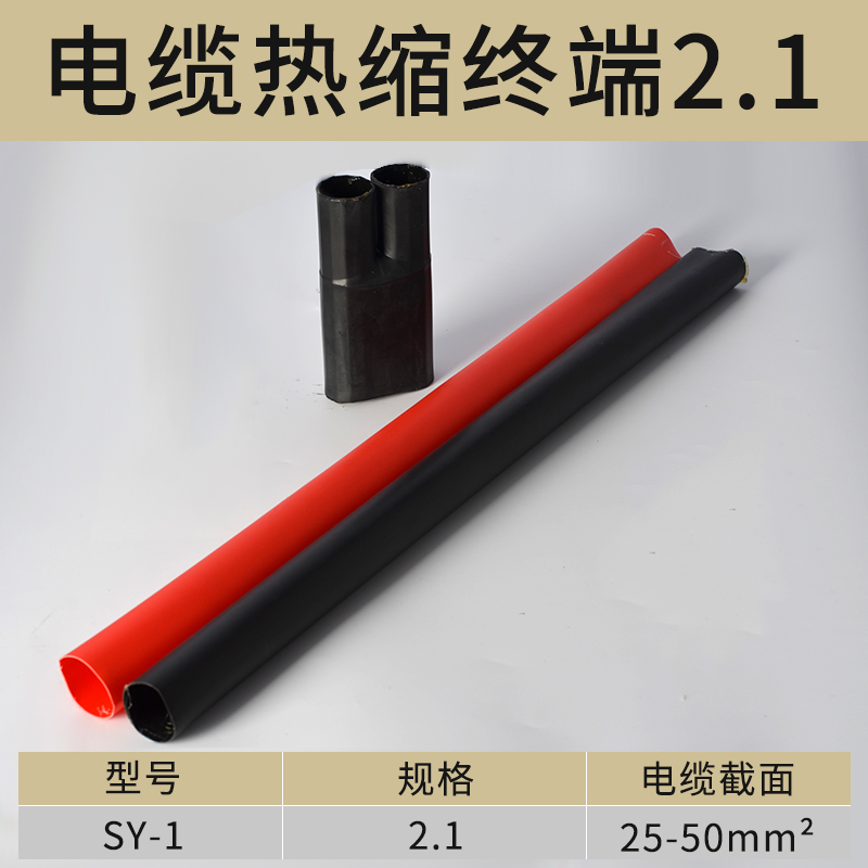Accesorios de cabezal de terminal de cable de cinco dedos 1kv cable de carcasa aislada de tres y cuatro núcleos de dos dedos cabezal de terminal termorretráctil de bajo voltaje