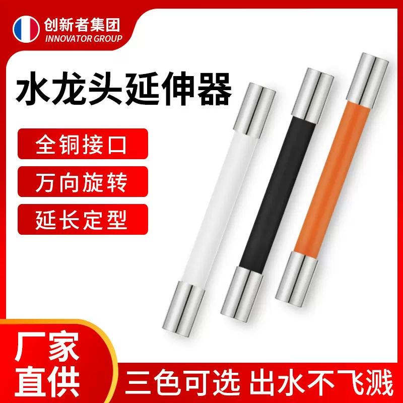 水龙头延长管万向水管接延伸器定型延伸管神器软管防溅连接可弯曲
