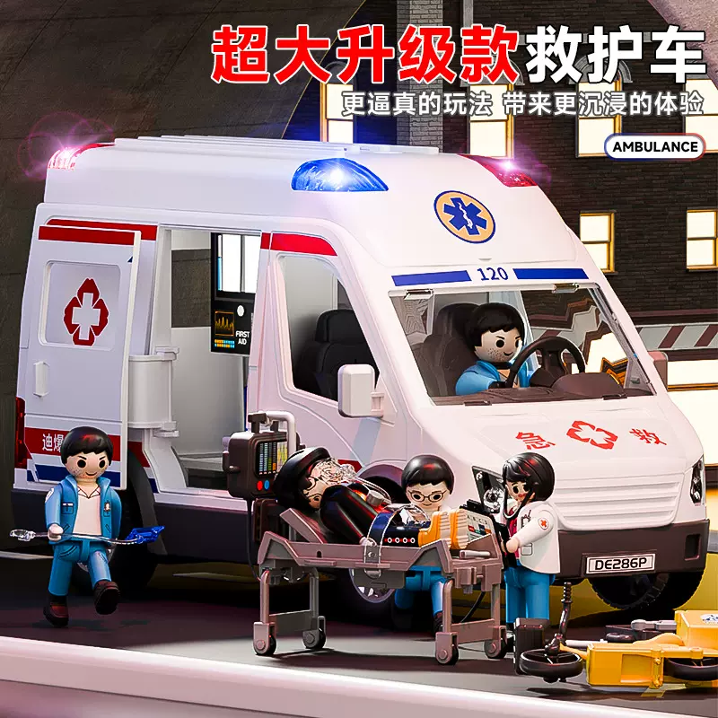 超大号120救护车玩具套装仿真六开门模型车声光男孩玩具儿童3-6岁