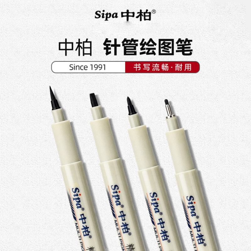Zhongbai Waterproof Drawing Needle Pen Hook Line Stroke Pen Student Hand-painted Animation Design suit Needle Pen