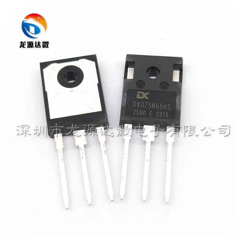DXG75N65HS 达新全新原装 75A650V TO-247封装 IGBT单管
