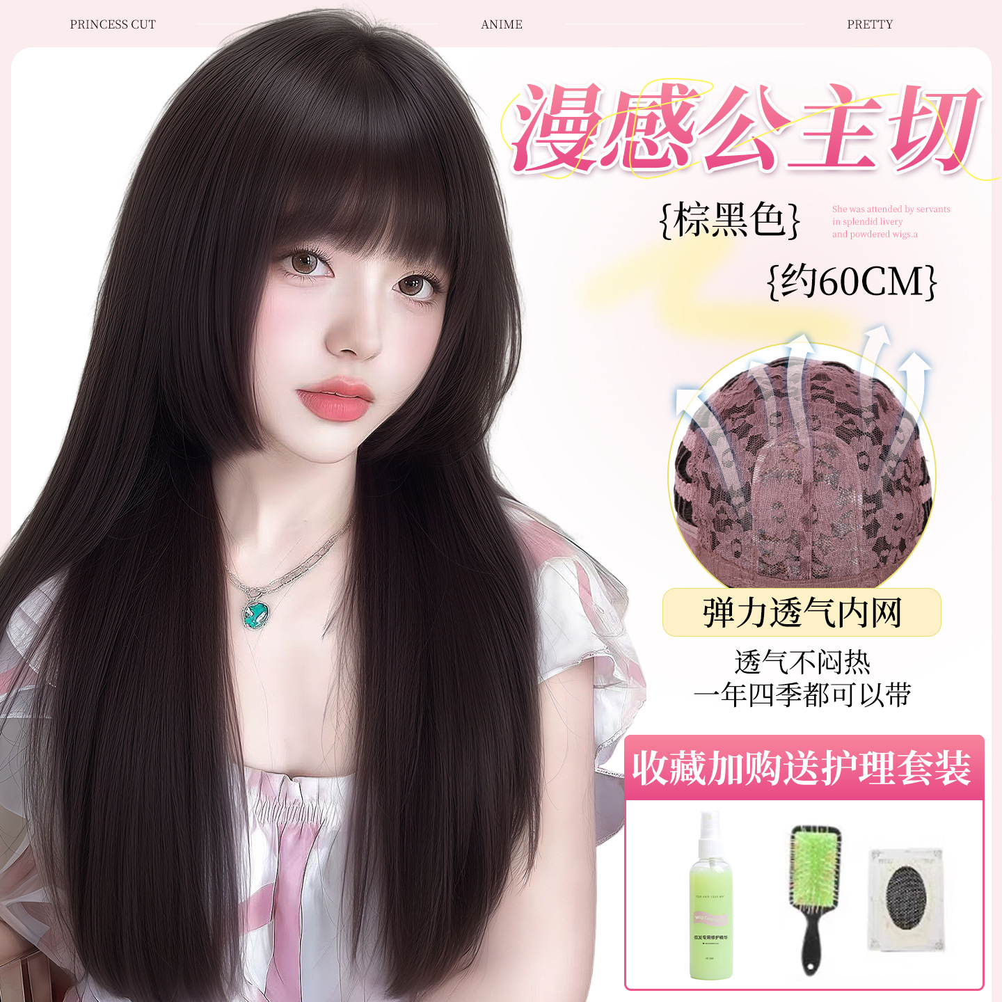 Peruca de cabello femenina sin marcas invisible princesa cortar la sensación de cabello largo natural cos japonés cubierta de cabello