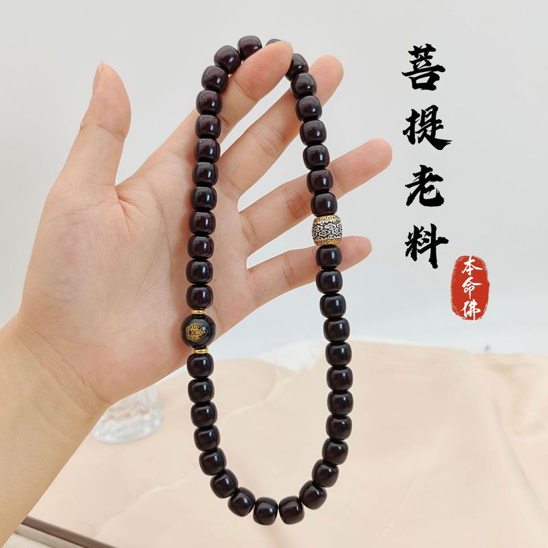 直播爆款十二生肖菩提手串溏心老料本命佛菩提佛珠文玩手链批发|undefined