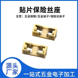 保险丝座(盒);电子五金材料;保护器件