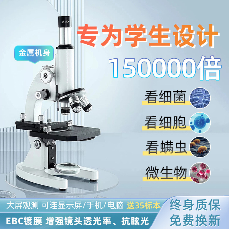 High-Definition Children's Bacterial Optical Microscope for Biology, Suitable for Middle School Entrance Exams, Same Model for Primary and Secondary School Students, Professional Grade