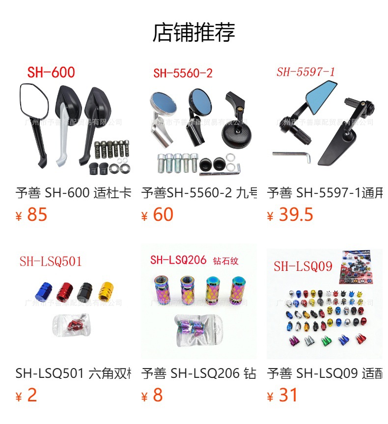 Yu Shan SH-310 Motorcycle Rearview Mirror Applicable to Kelon RX DL250 Off-road ADV Motorcycle Rearview Mirror