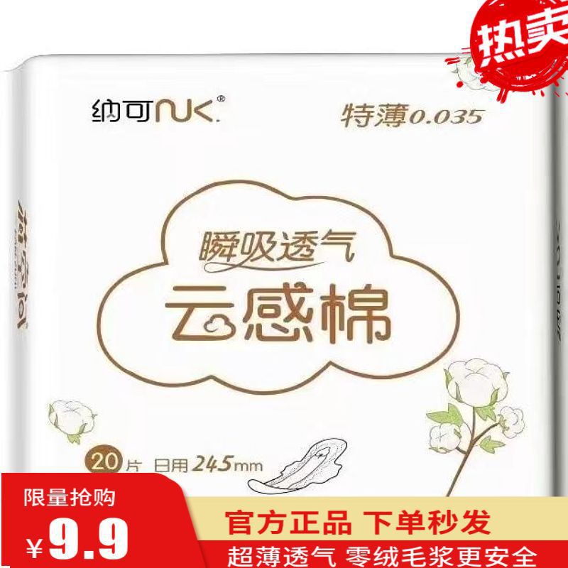 Natcore Space Sanitary Pad Day & Night Combo Pack 20 Pads Ultra Thin Breathable Cotton Soft Menstrual Pads for Women