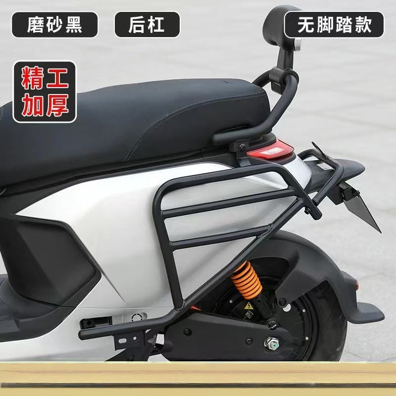 Suitable for Ninebot M3/N3 Series M395Cmax Bumper N385Cmk2 Universal Electric Vehicle Bumper Anti-Collision Frame