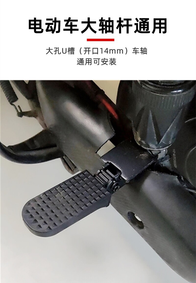 New national standard electric vehicle rear footrest, rear seat extension footrest, foldable footrest board, modified footrest