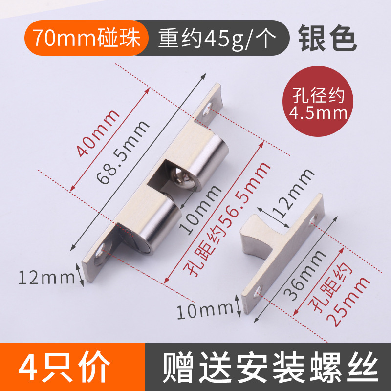 门吸柜吸门碰纯铜碰珠锁扣柜门配件衣柜门开关无磁碰珠闭合卡扣锁|undefined