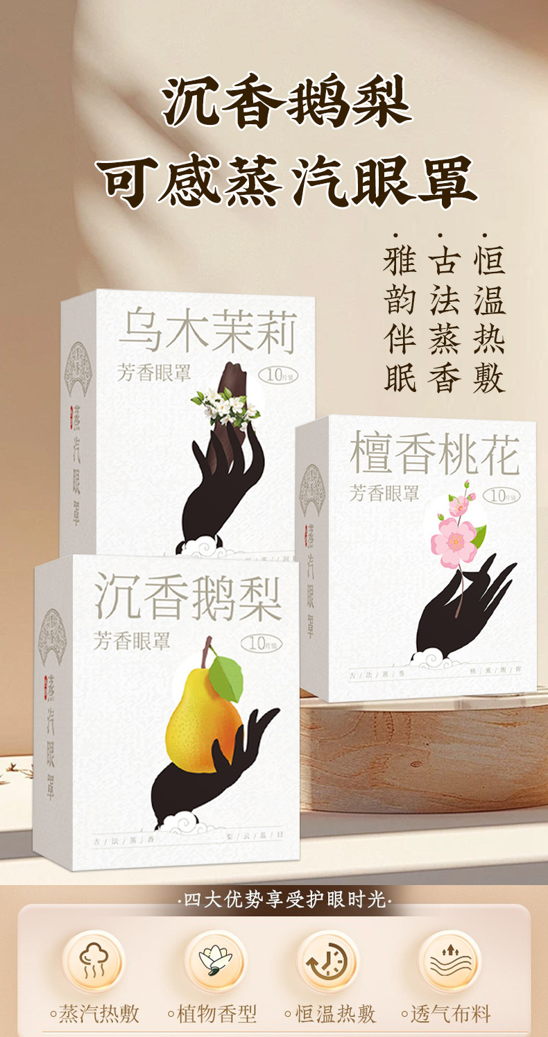 Herbal Steam Eye Mask Lavender Disposable Warm Compress Sleep Eye Patch 5 Patches quality and texture