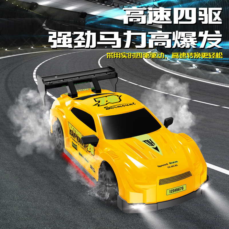 跨境RC高速漂移车2.4G无线遥控四驱竞速仿真赛车模型男孩玩具车|undefined