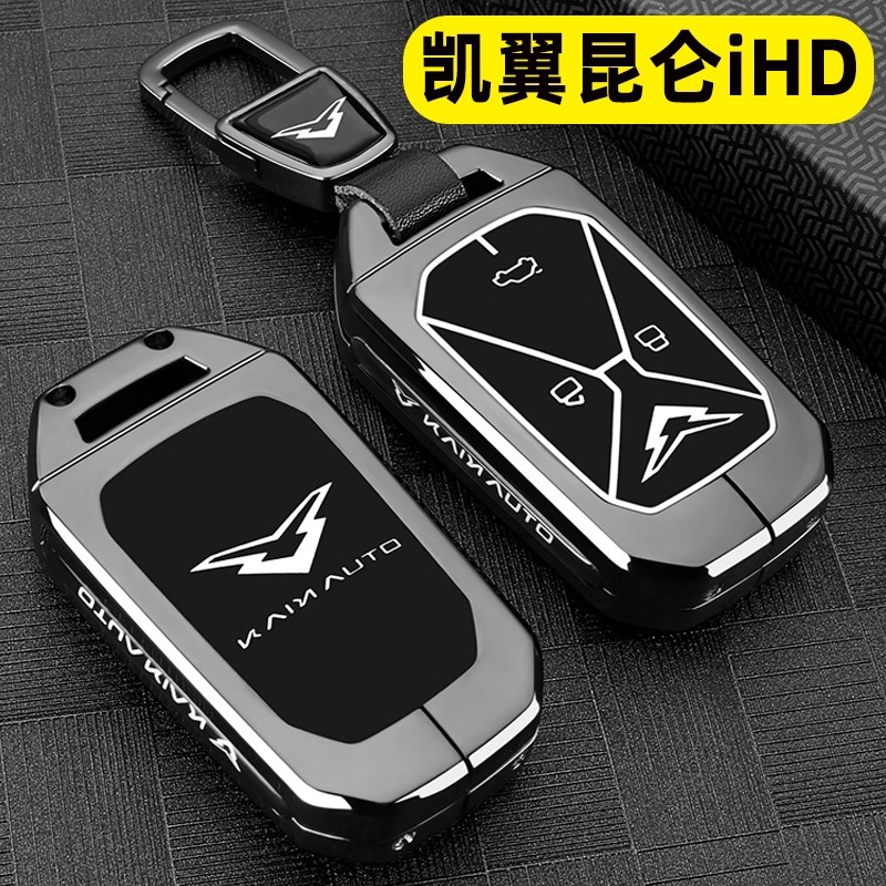 2025 Chery Kaiyi Kunlun Ihd Key Cover New Kunlun 300 Special Skyline Plateau Version Car Bag Buckle Shell