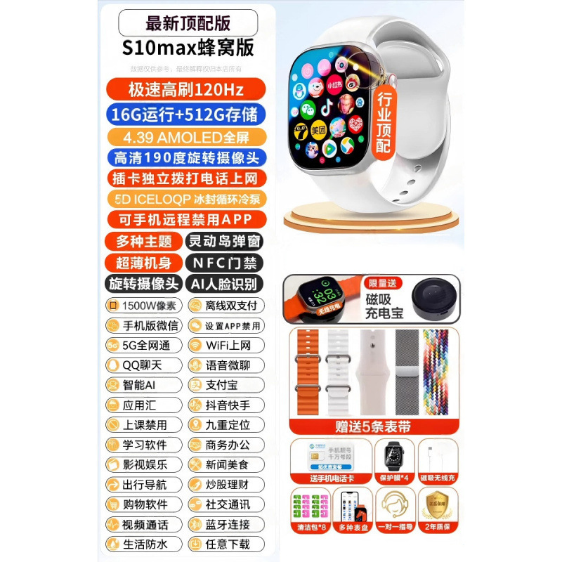 2025 Honeycomb 新しい Huaqiangbei S10 ウォッチ ウルトラ 46 トップバージョン s9 スマートウォッチはカード電話に挿入可能|undefined