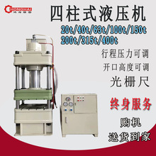 三梁四柱液压机 100吨 快速拉伸机 粉末成型机压力机