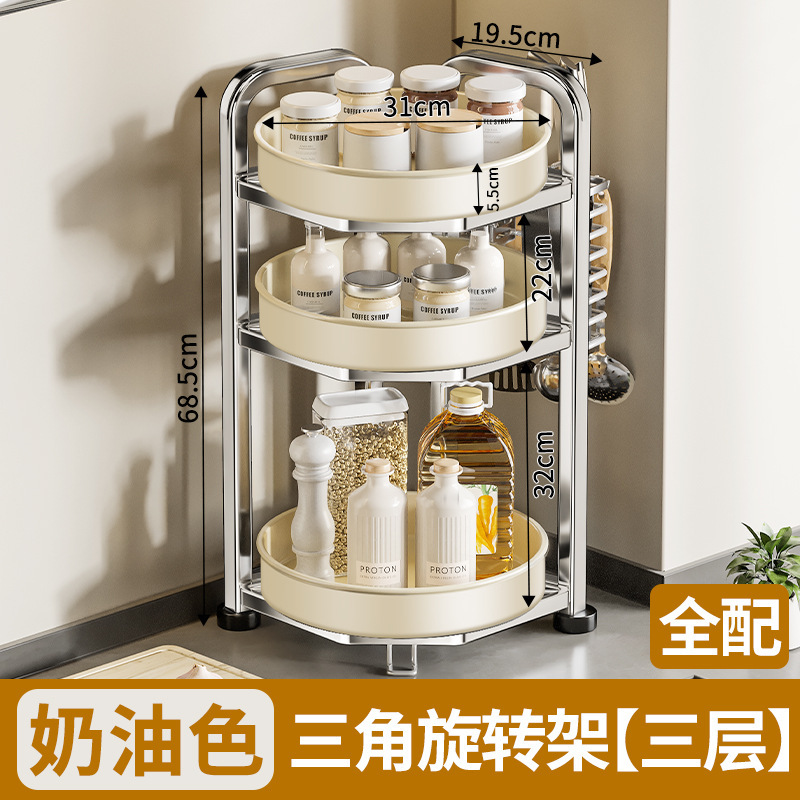 可旋转调料置物架厨房家用架子台面转角调味品收纳三角置物架墙角|undefined