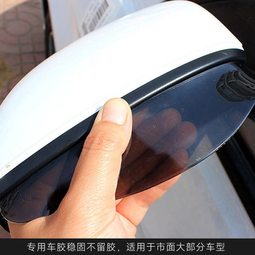 Factory wholesale car rearview mirror rain shield car reflector rain shield rearview mirror rain shield universal rain shield