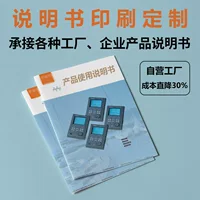 Полиграфическая фабрика на заказ брошюры каталога черно-белый цвет Инструкция по эксплуатации продукта цветные страницы маленькие складные брошюры