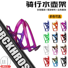 新款自行车水壶架 轻量PC塑料公路山地车水杯架 单车骑行装备配件